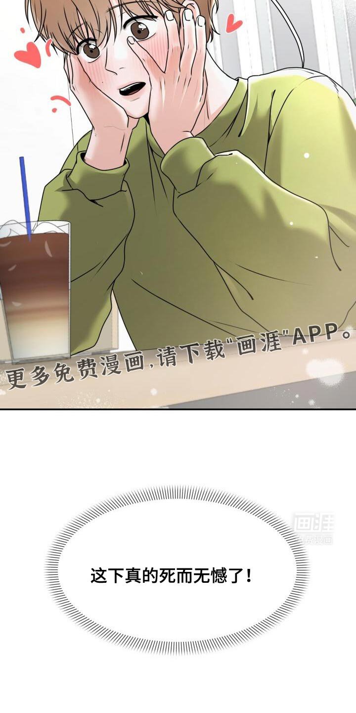 第30章：死而无憾