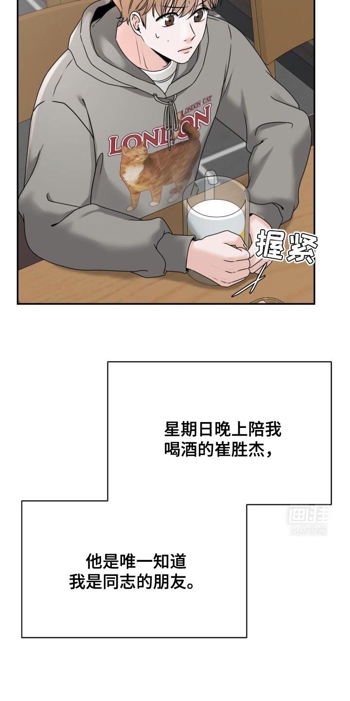 第31章：安排场合