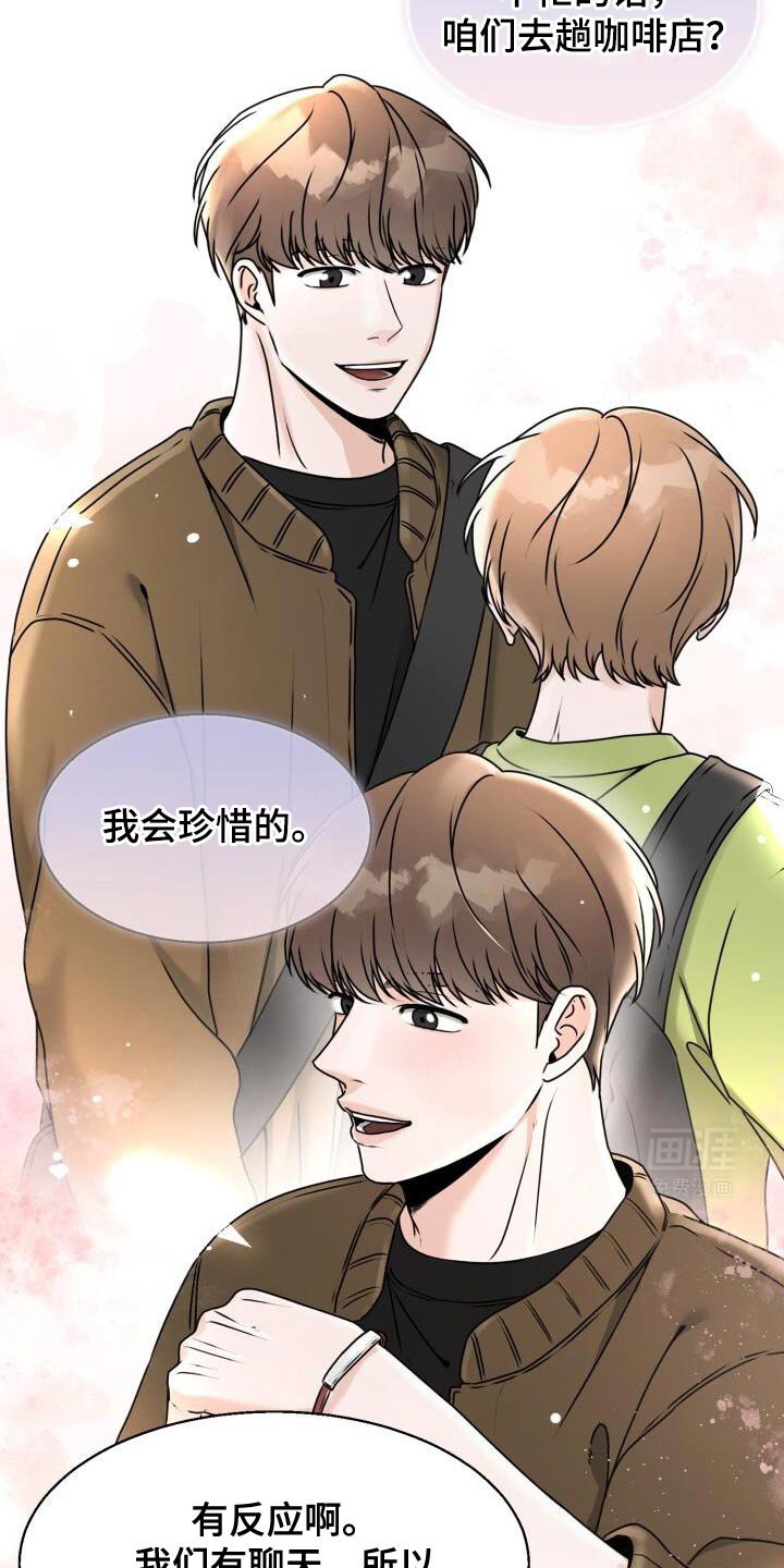 第31章：安排场合