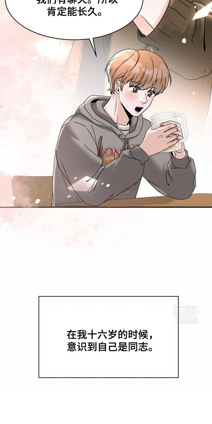 第31章：安排场合
