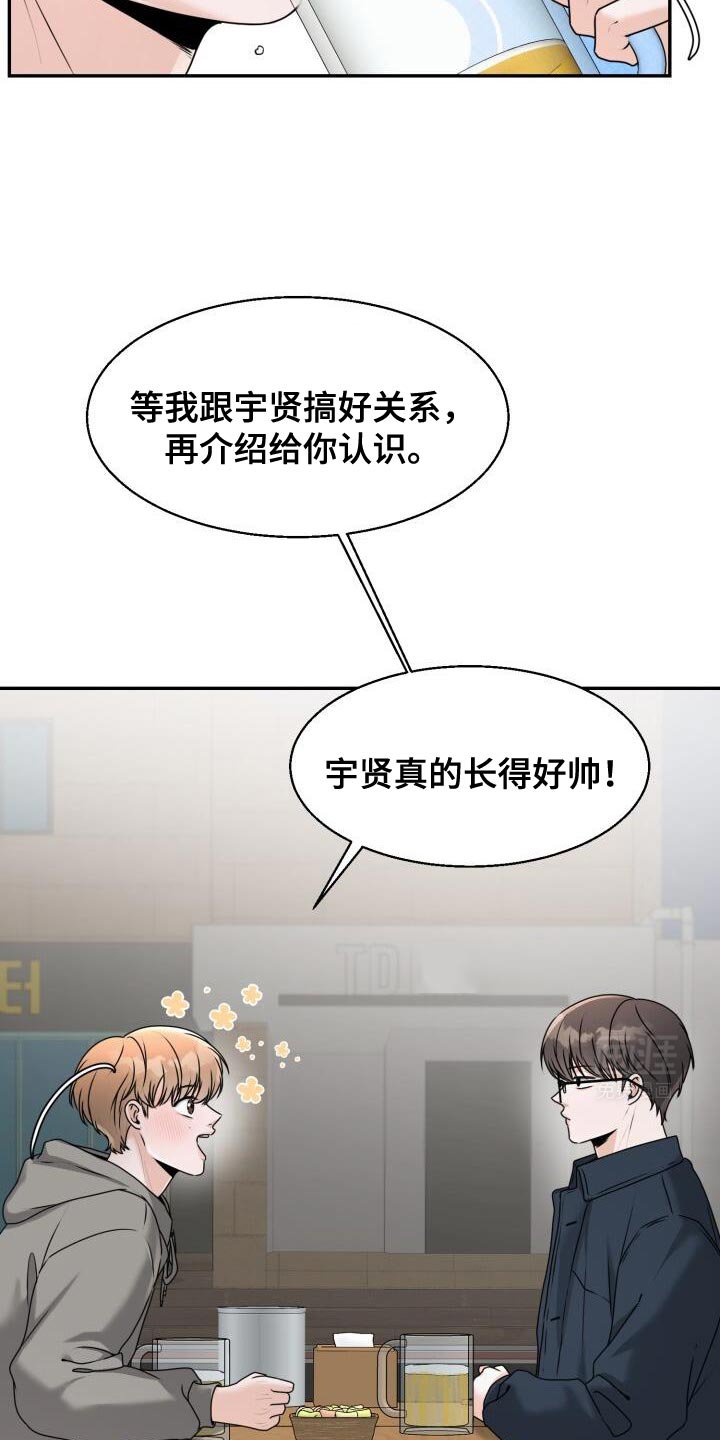 第31章：安排场合