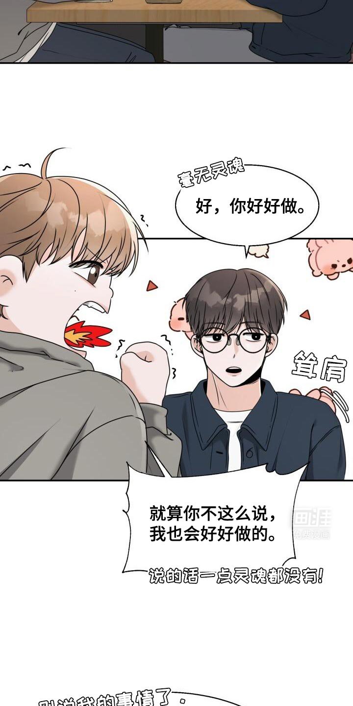 第31章：安排场合