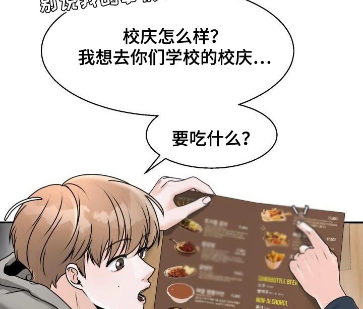 第31章：安排场合