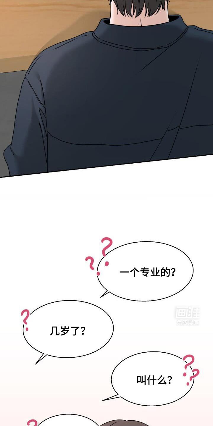 第31章：安排场合