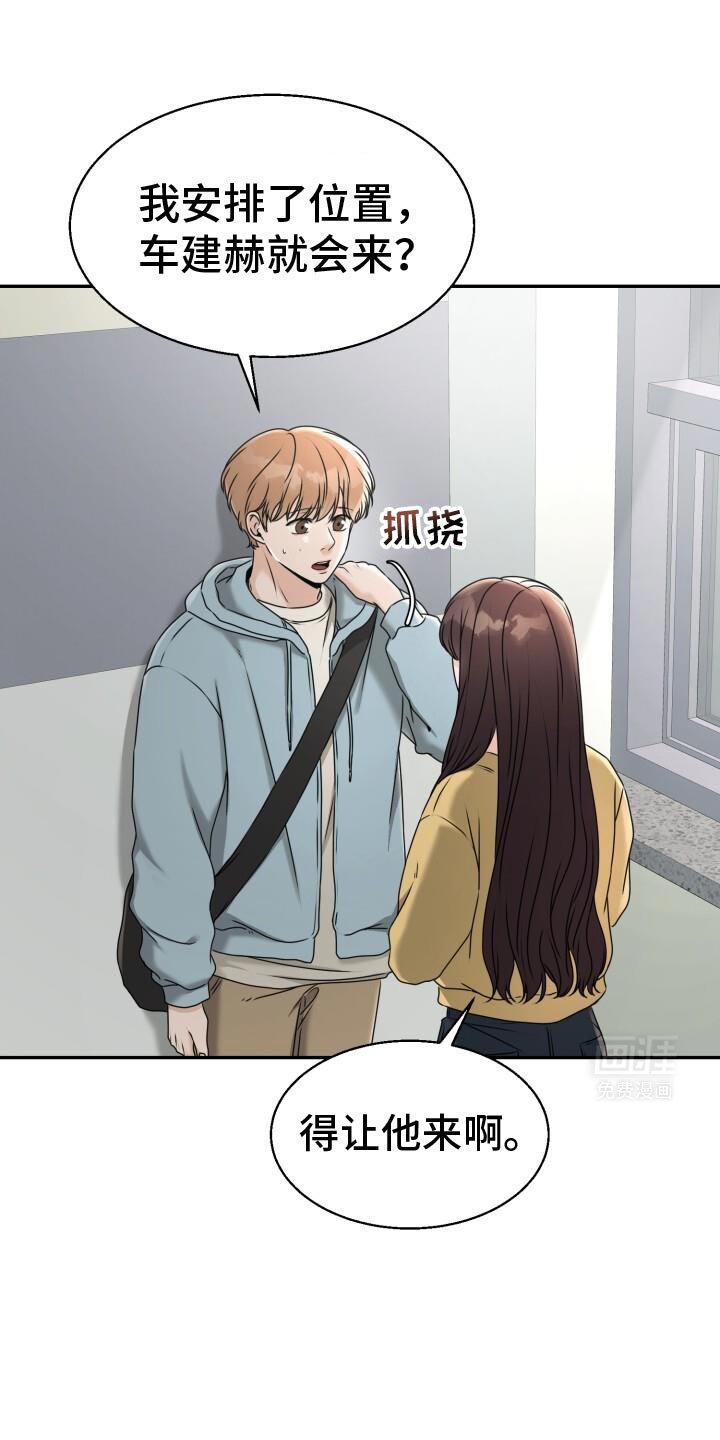第32章：开始心动了