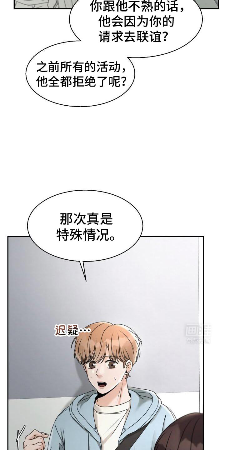 第32章：开始心动了