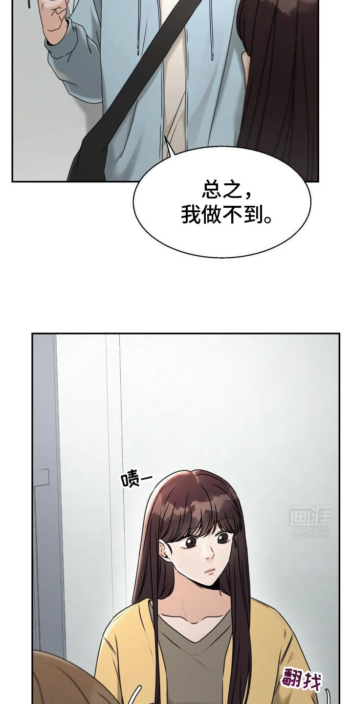 第32章：开始心动了