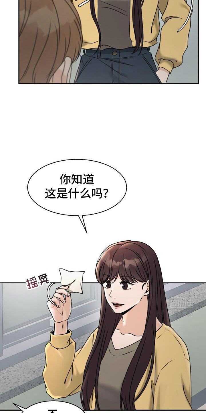 第32章：开始心动了
