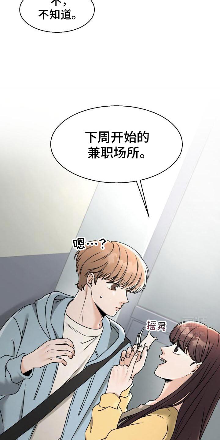 第32章：开始心动了