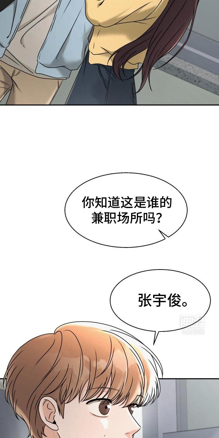 第32章：开始心动了