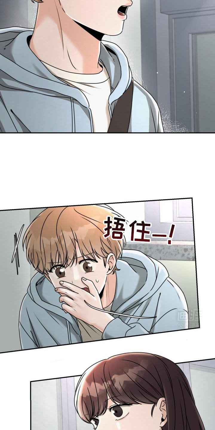 第32章：开始心动了