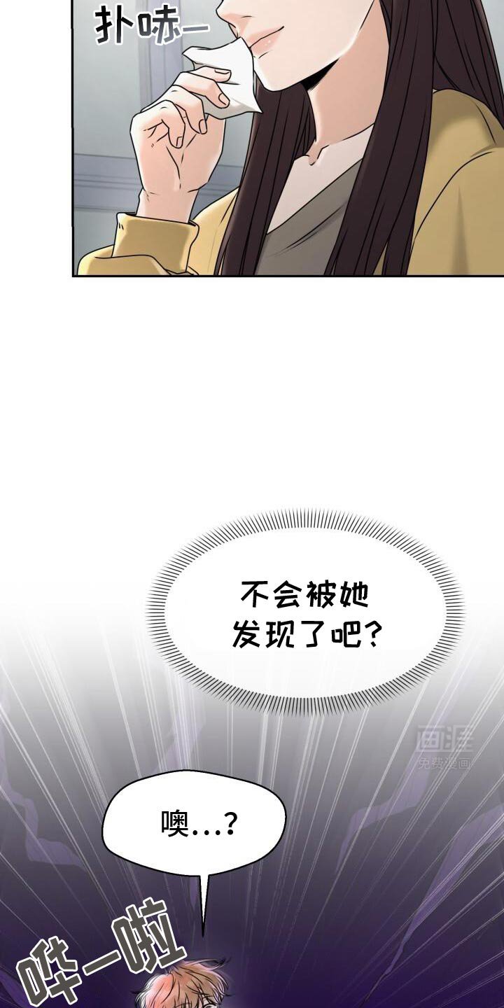 第32章：开始心动了