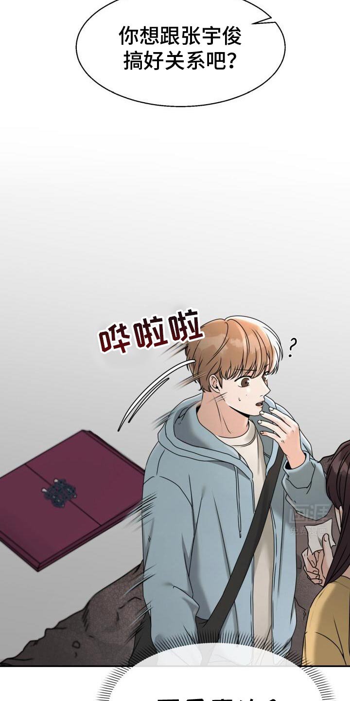第32章：开始心动了