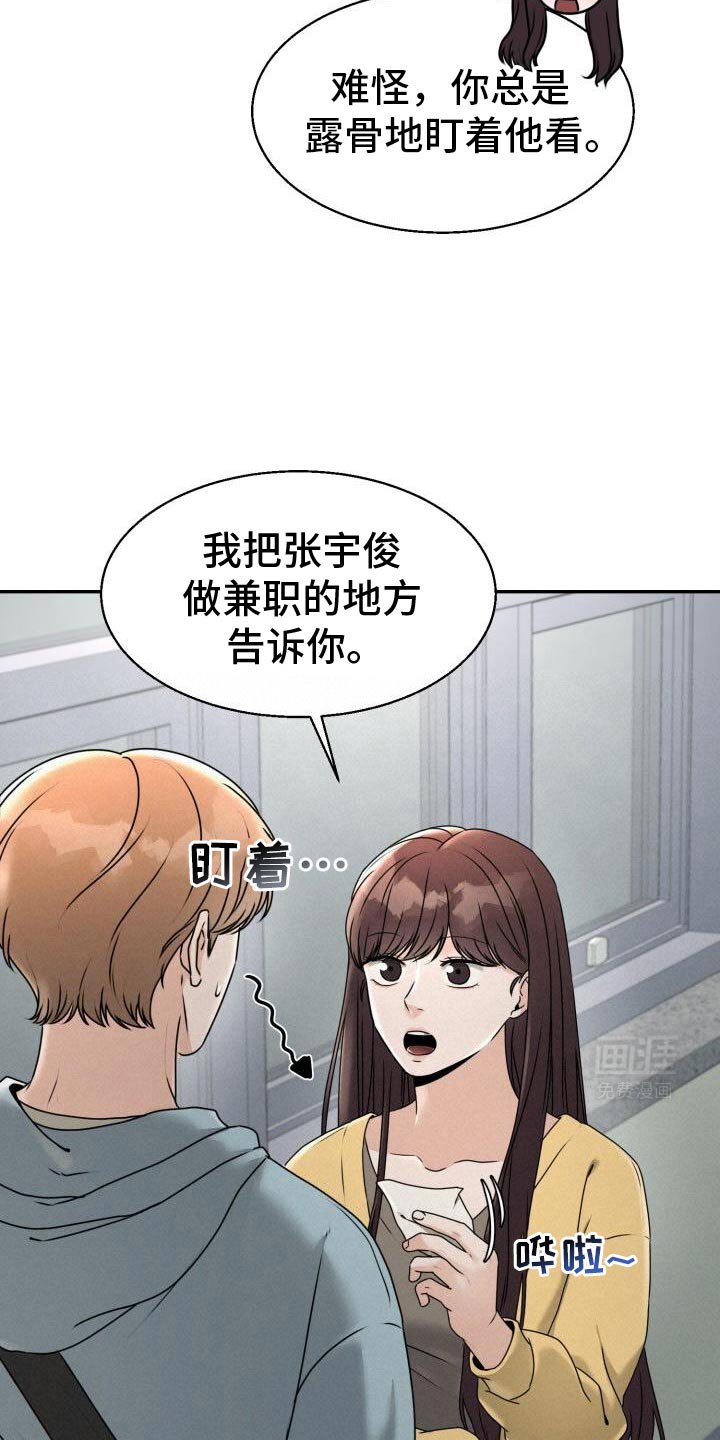 第32章：开始心动了