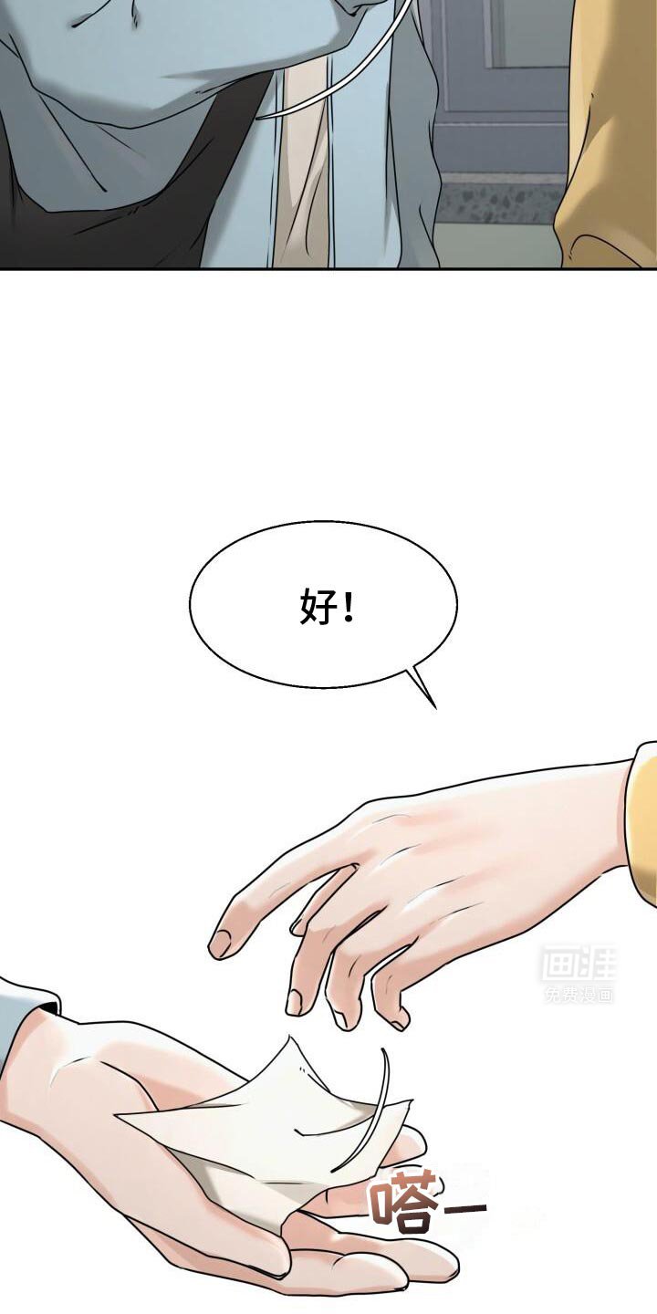 第32章：开始心动了