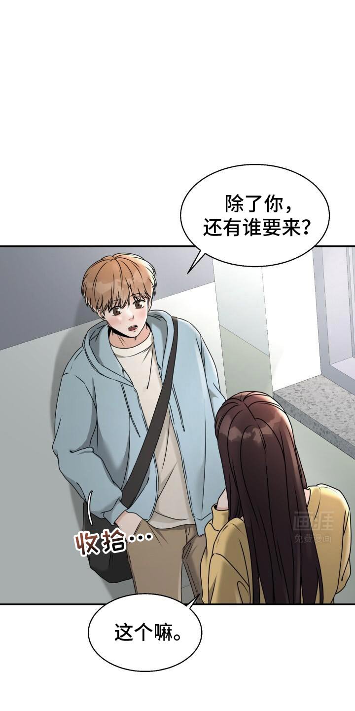 第32章：开始心动了