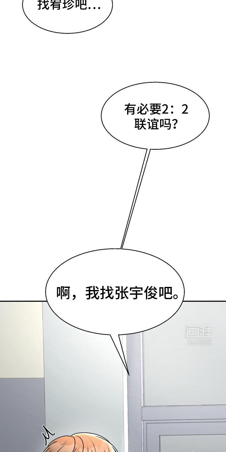 第32章：开始心动了