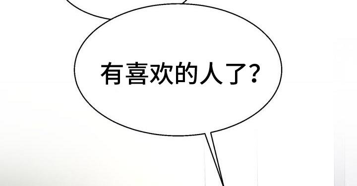 第32章：开始心动了