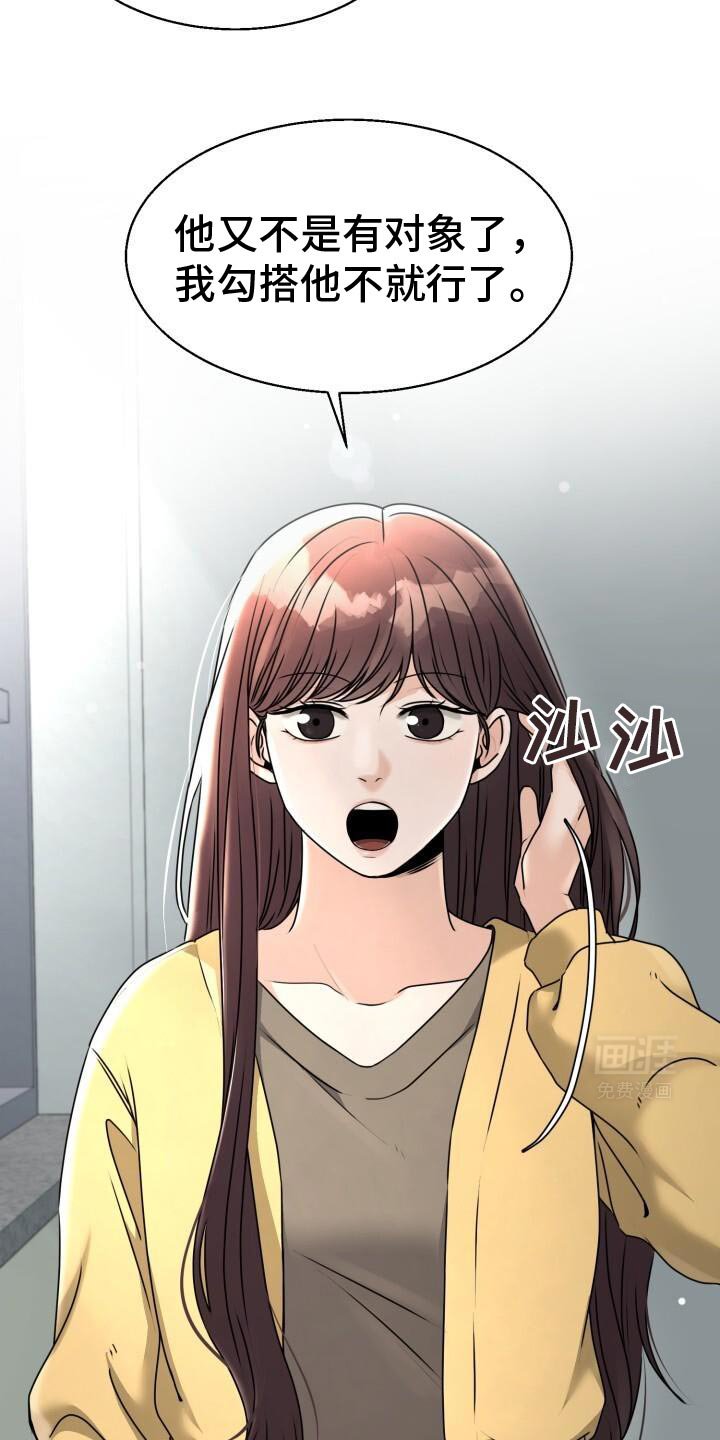 第32章：开始心动了