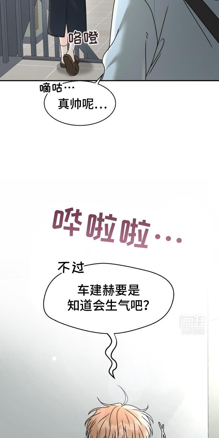 第32章：开始心动了