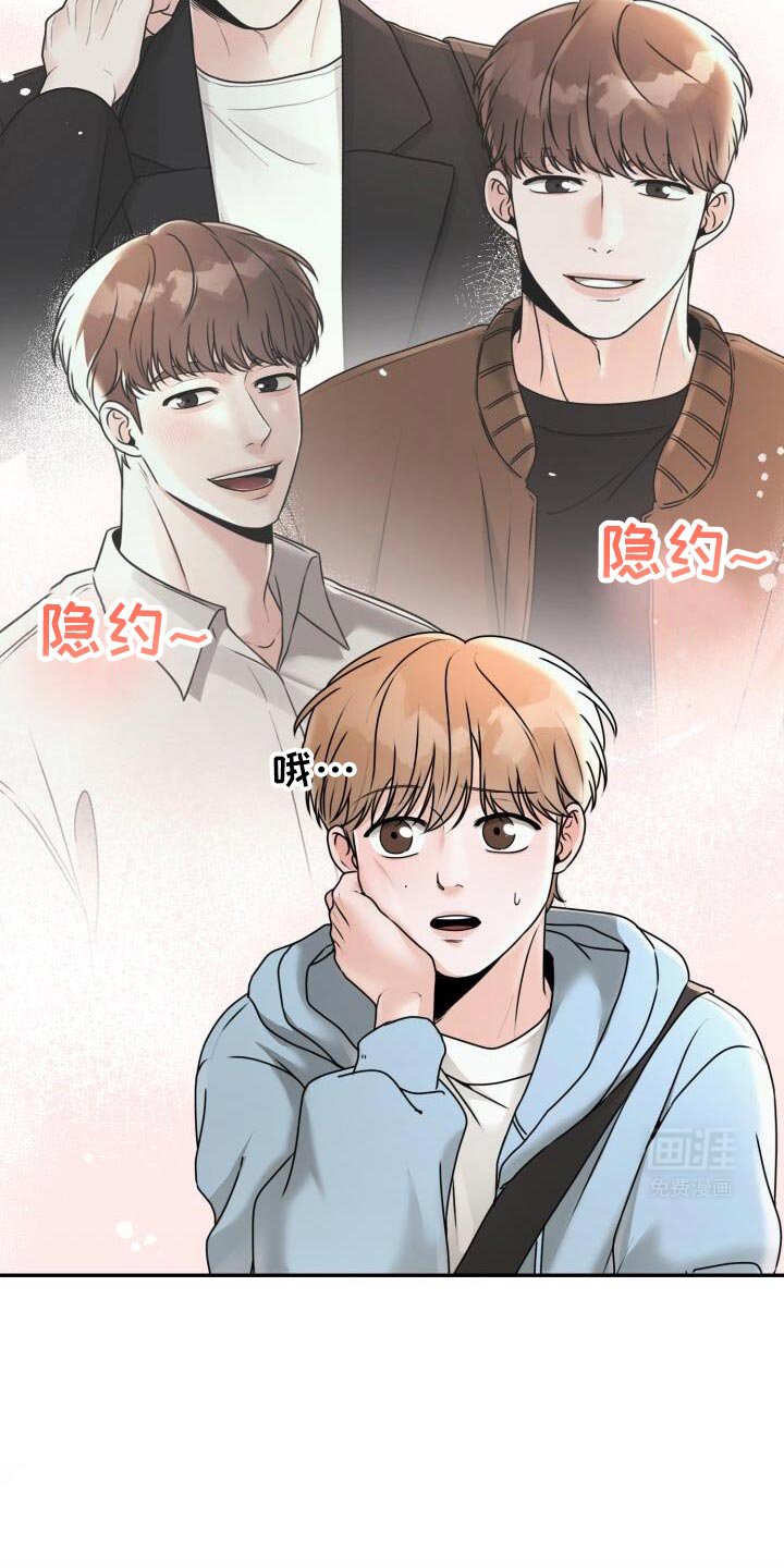 第32章：开始心动了