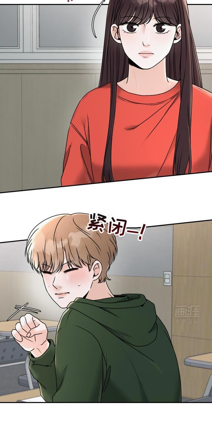 第33章：喜欢他什么？