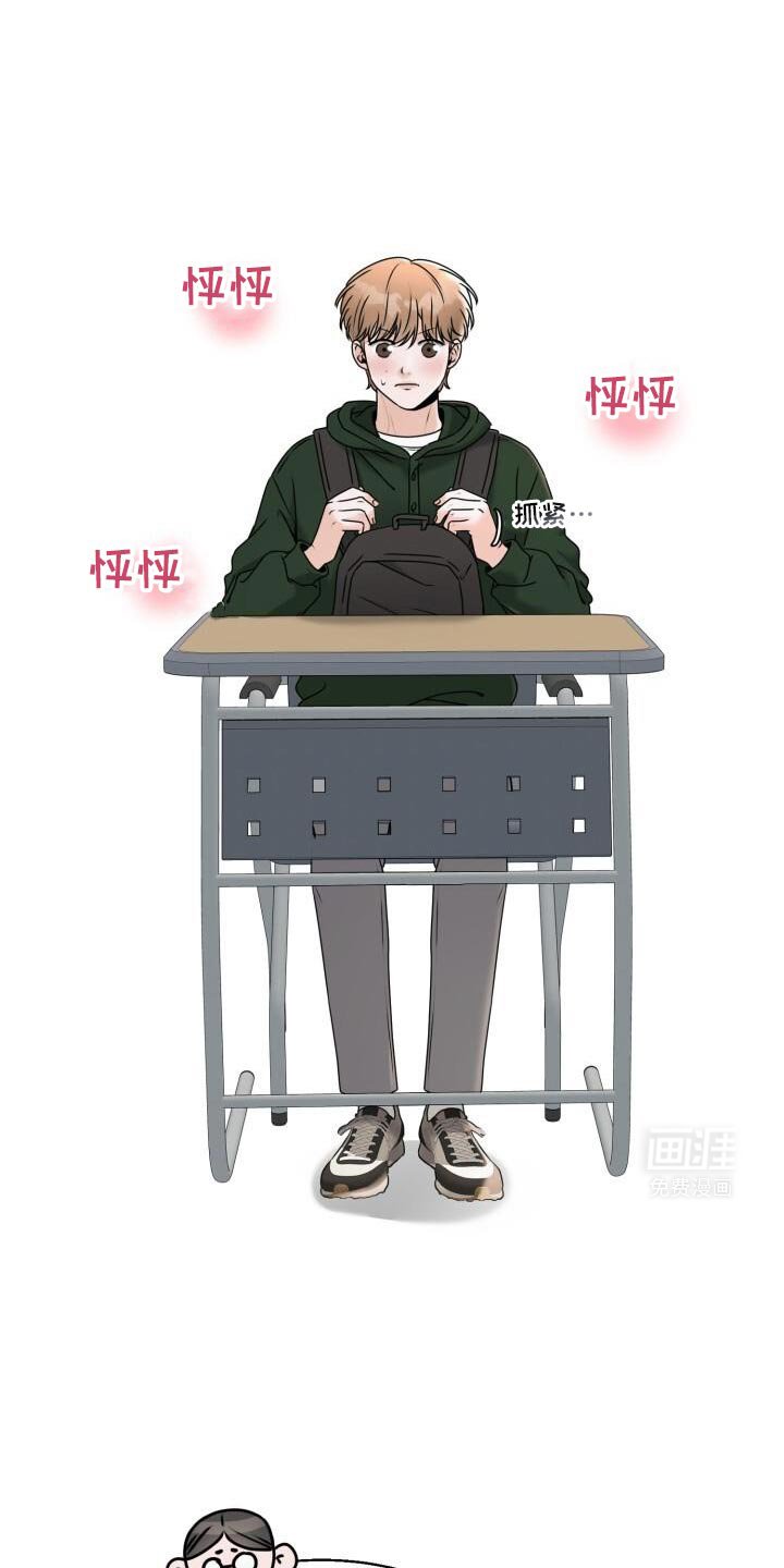 第33章：喜欢他什么？