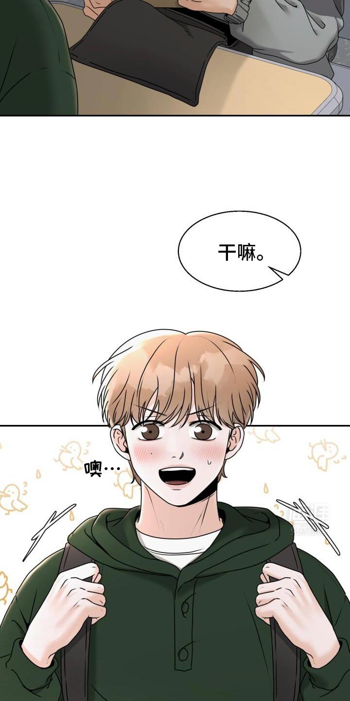 第33章：喜欢他什么？