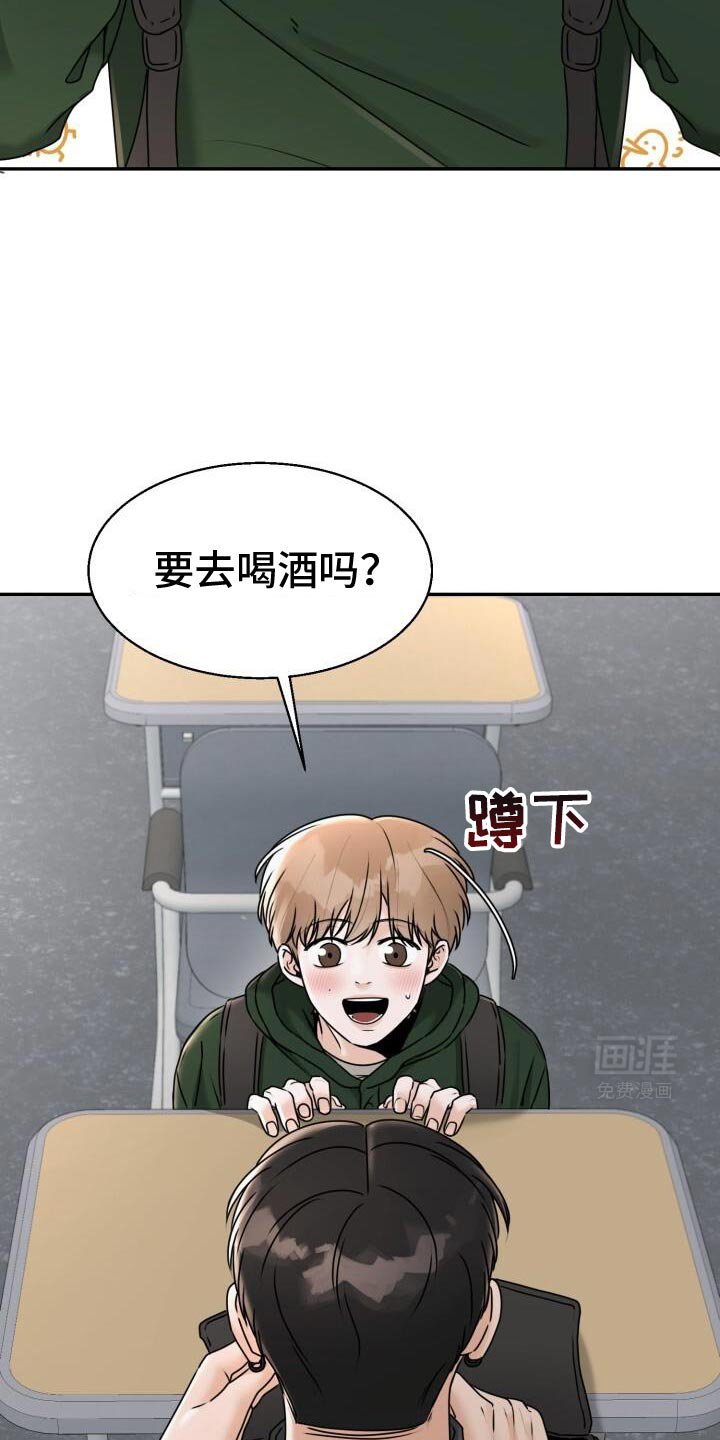 第33章：喜欢他什么？