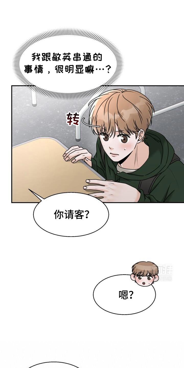 第33章：喜欢他什么？