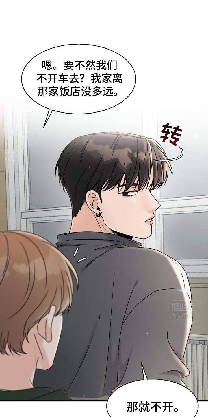第33章：喜欢他什么？
