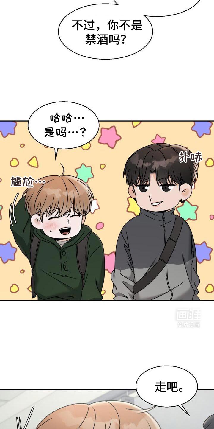 第33章：喜欢他什么？