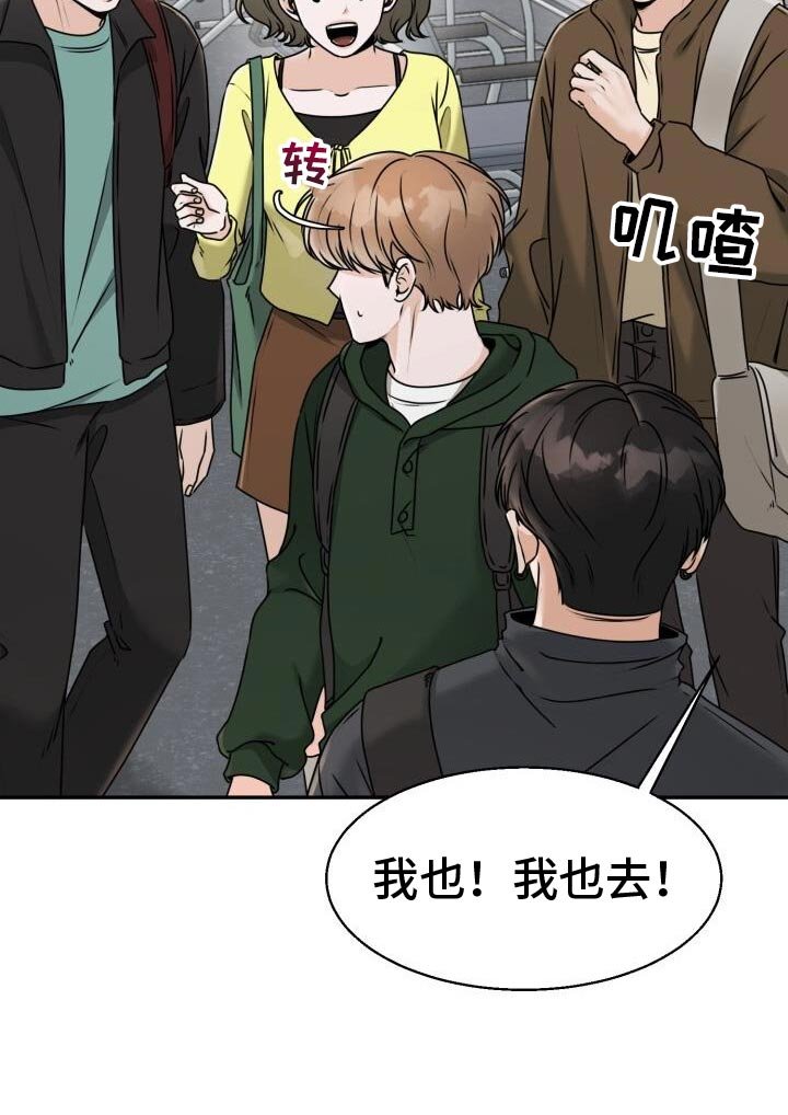 第33章：喜欢他什么？