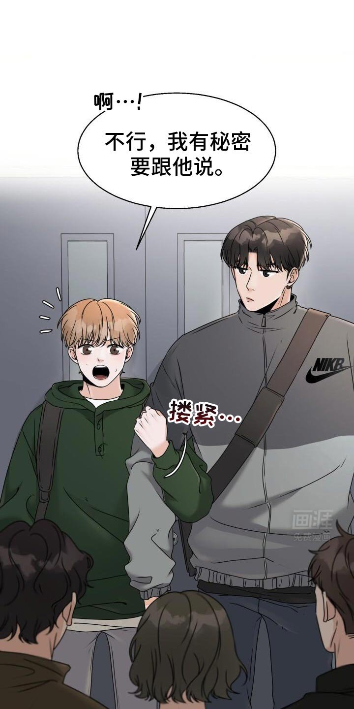第33章：喜欢他什么？