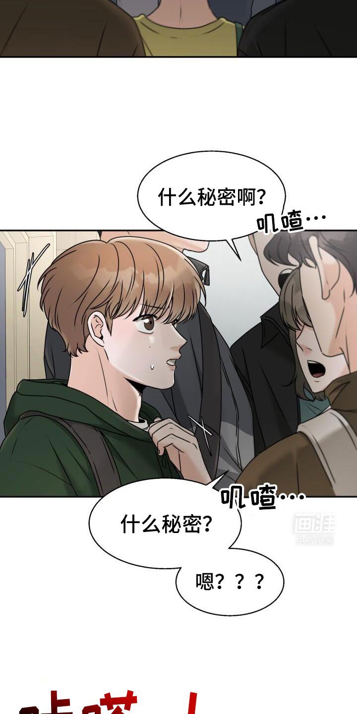 第33章：喜欢他什么？