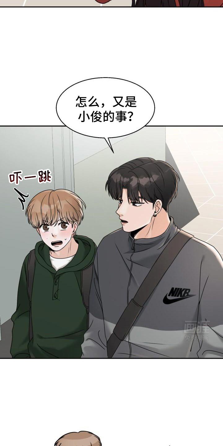 第33章：喜欢他什么？
