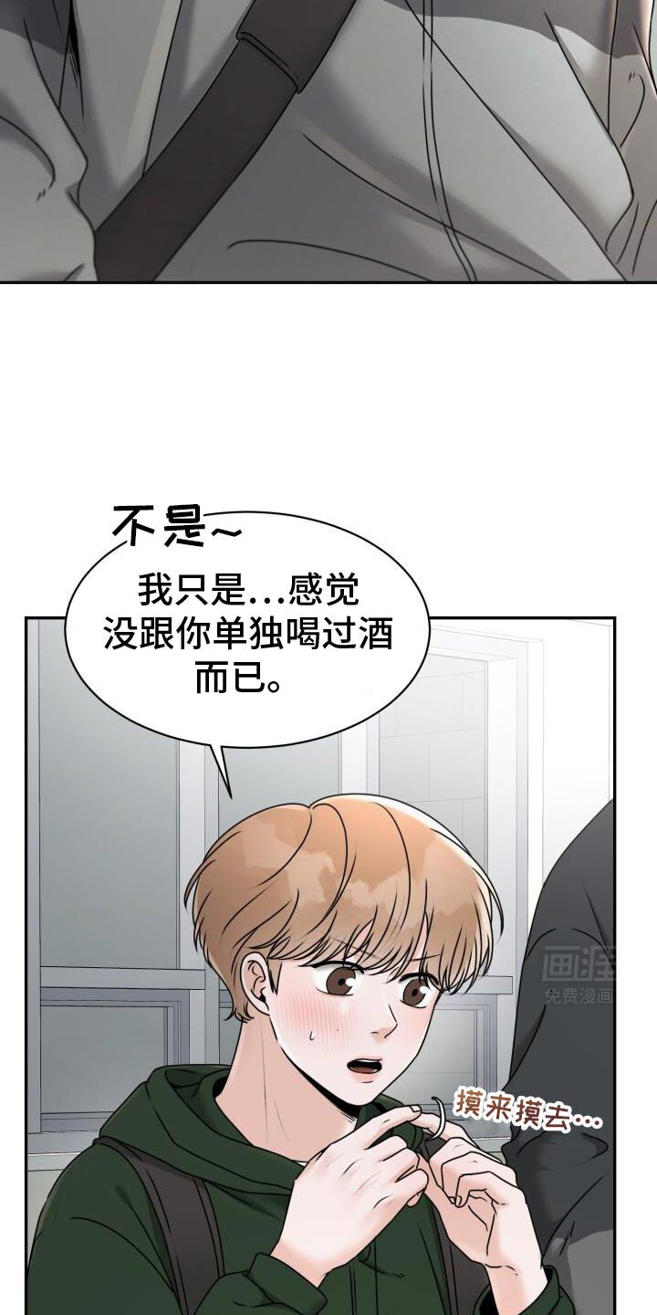 第33章：喜欢他什么？