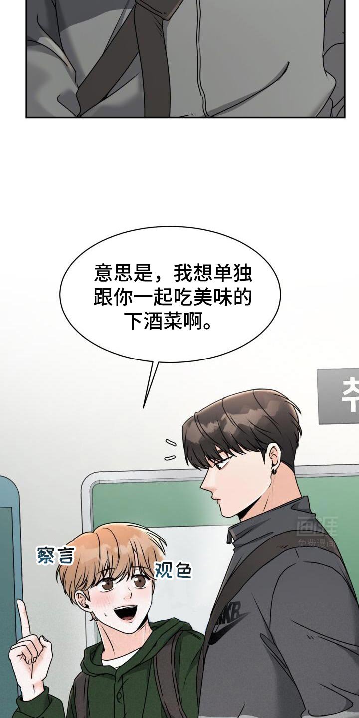 第33章：喜欢他什么？