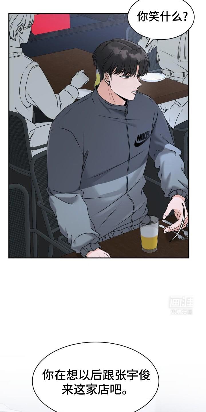 第33章：喜欢他什么？