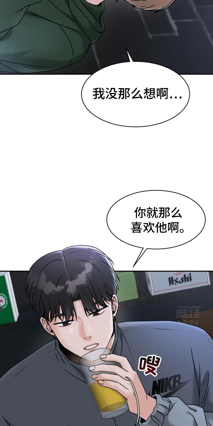 第33章：喜欢他什么？