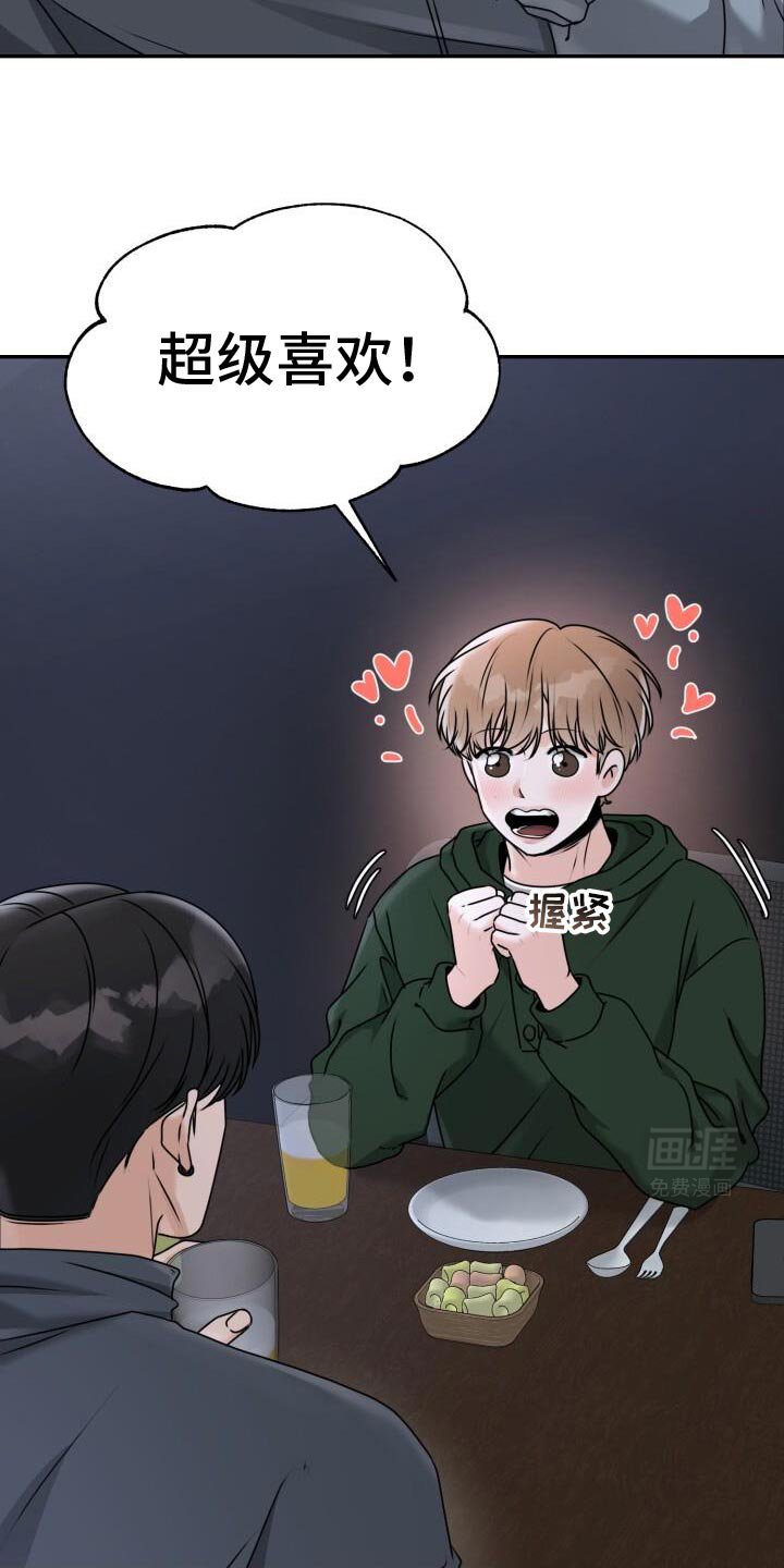 第33章：喜欢他什么？