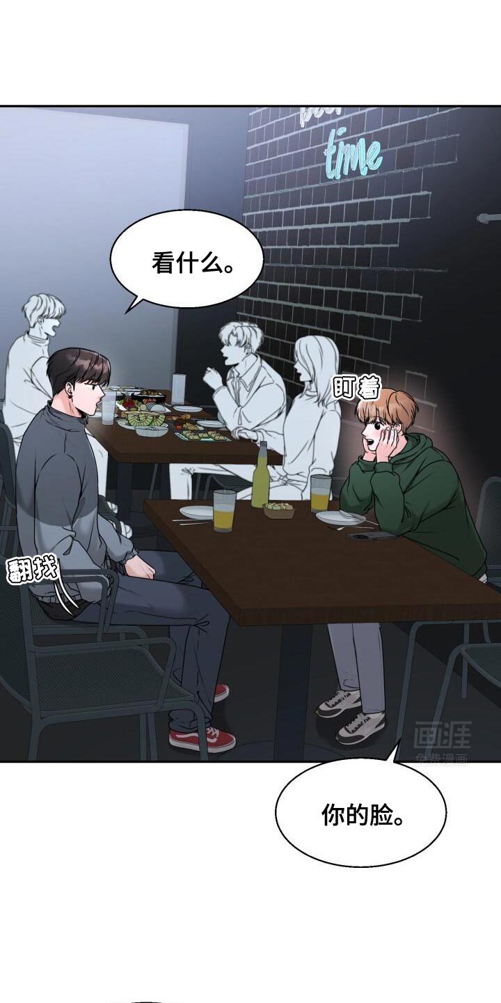 第34章：你不能先喝醉啊