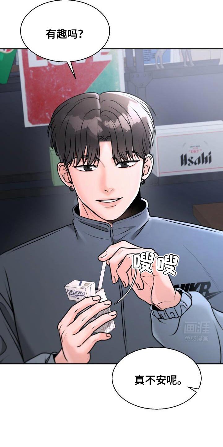 第34章：你不能先喝醉啊