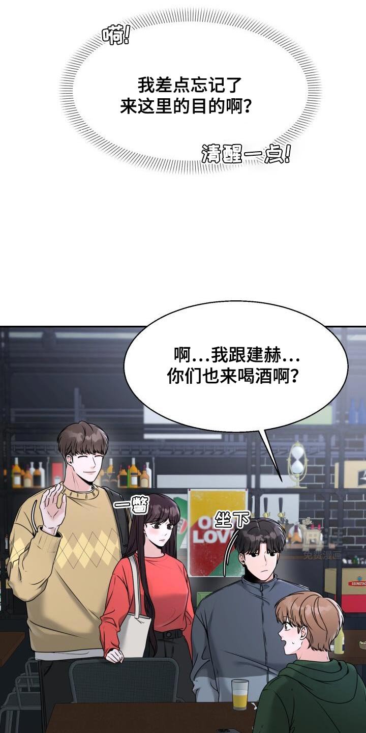第34章：你不能先喝醉啊