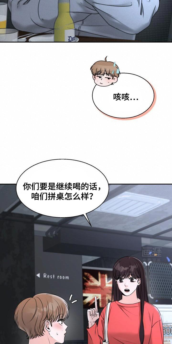 第34章：你不能先喝醉啊