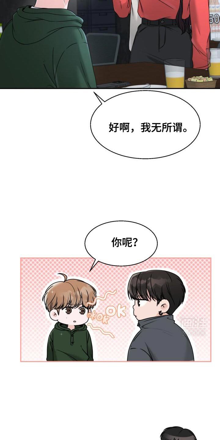 第34章：你不能先喝醉啊