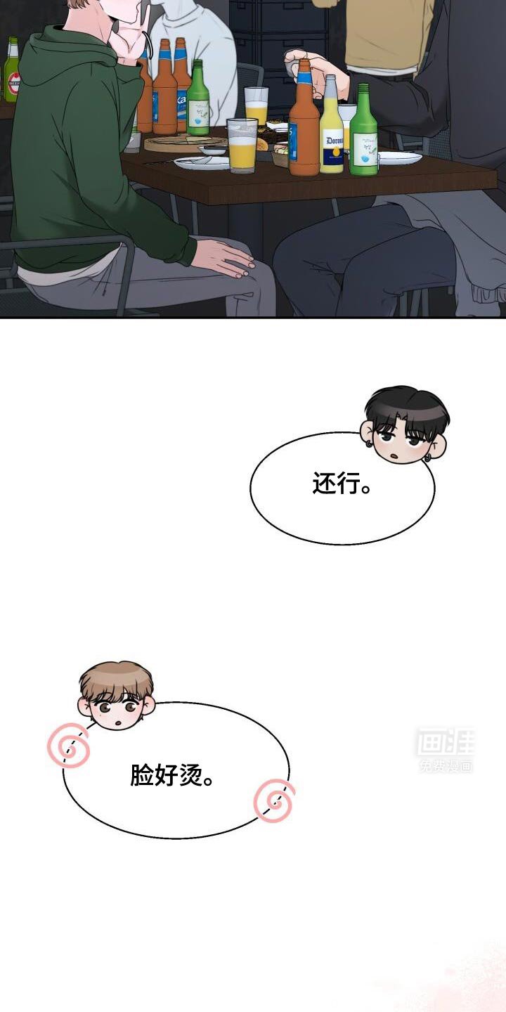 第35章：心情很好