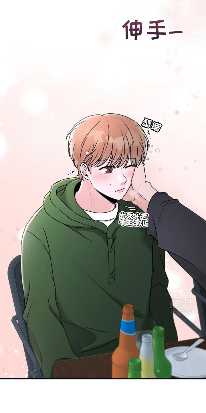 第35章：心情很好