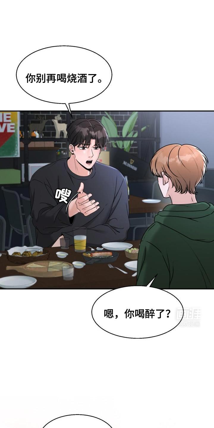第35章：心情很好