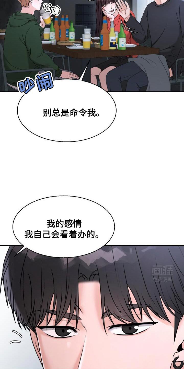 第35章：心情很好